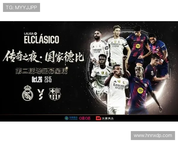 西甲国家德比2025年直播全程观看指南 西甲国家德比2025年直播全程观看指南